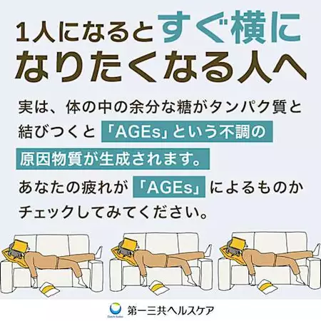 寝ても取れない疲れ。それ糖が原因かも？