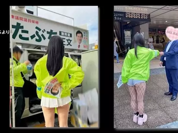 「場所をわきまえて」選挙スタッフのミニスカ・網タイツが物議…女性スタッフ「単純に暑かった。服装の自由」候補者は「管理不十分」と反省　　