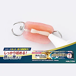 部分入れ歯でも長時間安定、しっかり噛める！