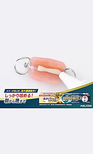 部分入れ歯でも長時間安定、しっかり噛める！