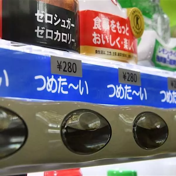 「280円」。思わず目を疑った