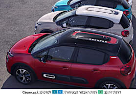 סיטרואן C3 עכשיו בעסקת טרייד אין עתידי משתלמת
