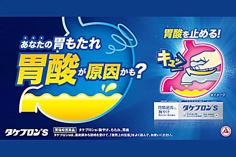 あなたの胃もたれ胃酸が原因かも！？夏に増える胃の不調と胃酸の関係