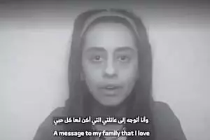 Heartbreaking video: Israeli hostage last words