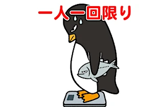 正露丸の会社「体重減らしてみませんか？」