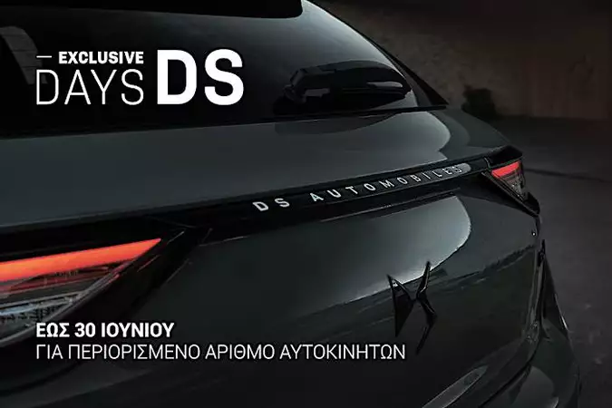 DS Exclusive Days DS Exclusive Days