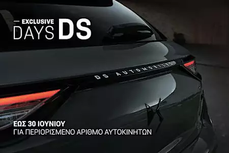 DS Exclusive Days DS Exclusive Days