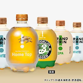 「特別価格!適用条件はこちら」本格的なビール体験が 「特別価格!適用条件はこちら」本格的なビール体験が