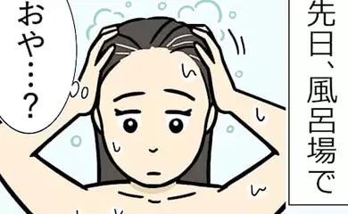 老化に気づいた瞬間(19) 【漫画】お風呂で“あの部分”が変色しているのを見つけた夜… 脱いで初めて気づく、誰にも話せない老化サイン