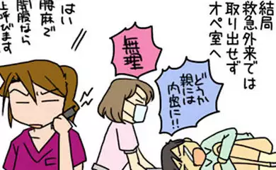 オペ室より愛をこめて(4) 開腹手術のリスクも伴う直腸異物、危険なのでご注意を