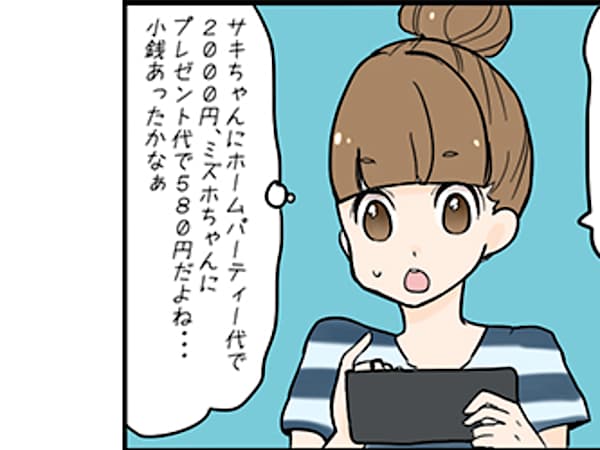 「LINE」がここまで便利になっていること、知っていますか?ママの生活で大活躍の理由