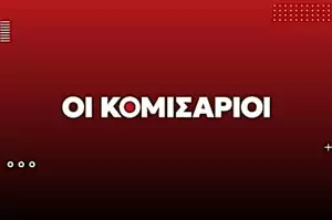 Ποιον βγάζουν πρωθυπουργό οι στοιχηματικές, το κρίσιμο υπουργικό που έρχεται