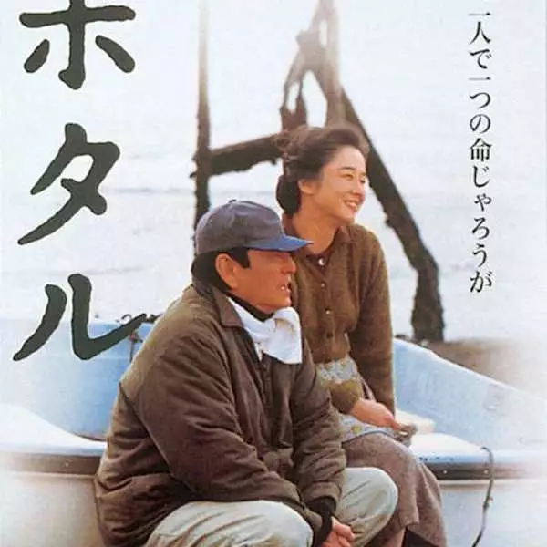 『ホタル』健さん演じる元特攻兵、釜山で伝える金山少尉の遺言