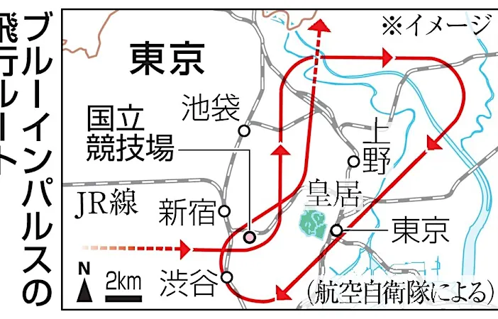 ブルーインパルス、パラでも飛行　都心周回、3色でライン
