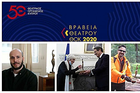 Κύπρος: Απονεμήθηκαν τα Θεατρικά Βραβεία του ΘΟΚ για το 2020