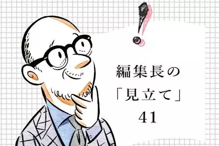 자동차 떨어져 활자 떨어져 영화 떨어져라고 진짜야!  ?  편집장의 "진단"  # 41