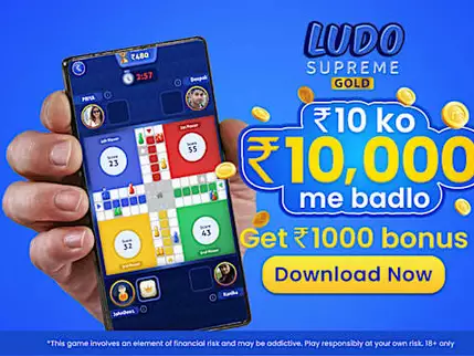 ₹10 का ₹10,000! लूडो खेलो और कैश इनाम कमाओ हर घंटे! ₹10 का ₹10,000! लूडो खेलो और कैश इनाम कमाओ हर घंटे!