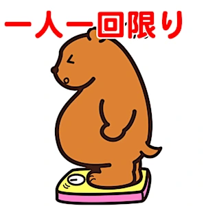 正露丸の会社「体重減らしてみませんか？」