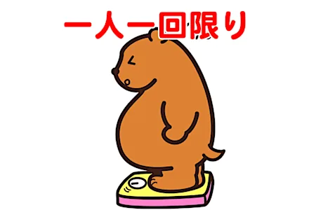 正露丸の会社「体重減らしてみませんか？」