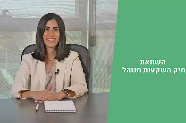 בדיקה השוואה וניתוח בין תיקי השקעות מנוהלים ללא עלות !