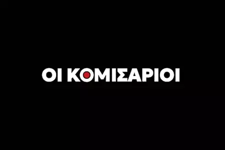 Ο Μυλωνάκης και το Επικρατείας της ΝΔ, η Γεροβασίλη, η δικογραφία που έρχεται, η Τιτάν και η ΔΕΗ Ο Μυλωνάκης και το Επικρατείας της ΝΔ, η Γεροβασίλη, η δικογραφία που έρχεται, η Τιτάν και η ΔΕΗ