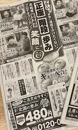 「膝がツラい70代80代の共通点」後悔する前に。楽天で爆売れ【膝の裏ワザ】