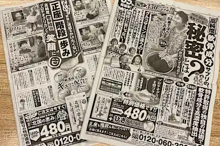 「膝がツラい70代80代の共通点」後悔する前に。楽天で爆売れ【膝の裏ワザ】