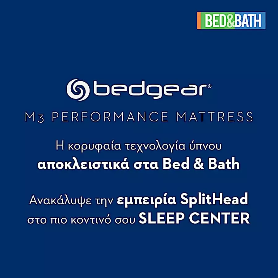 Ο ύπνος δεν είναι ίδιος για όλους