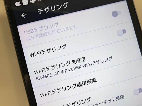 auとソフバン「4月からテザリング500円」の是非