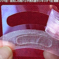 中年男、全員コレやっとくべき！「アマゾン1位」目の下“年齢感”対策パッチ