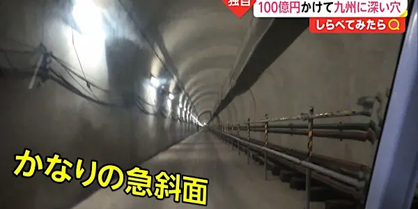 衝撃計画！日韓トンネルって何？九州には穴…【しらべてみたら】