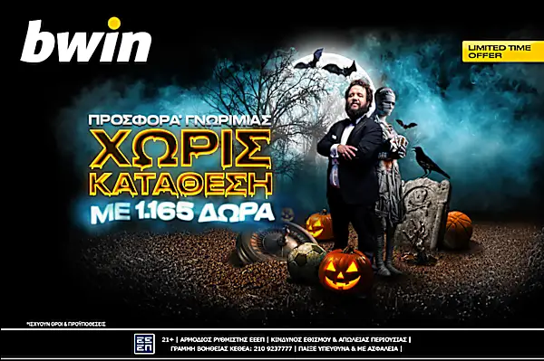 Προσφορά* γνωριμίας χωρίς κατάθεση με 1165 δώρα: Προσφορά* γνωριμίας χωρίς κατάθεση με 1165 δώρα: