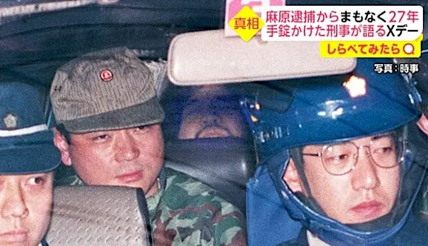 麻原に手錠をかけた刑事「ブルブル震えていた」【しらべてみたら】
