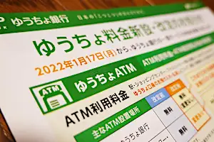 ゆうちょ銀、17日から現金取引に手数料 ゆうちょ銀、17日から現金取引に手数料