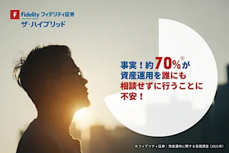 資産運用の問題を解決に導く「ザ・ハイブリッド」誕生