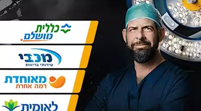 זקוקים להחלפת ברך? פרופ' דרקסלר בשיתוף פעולה עם מכבי, כללית, מאוחדת ולאומית - ניתוח בשיטת הרובוט