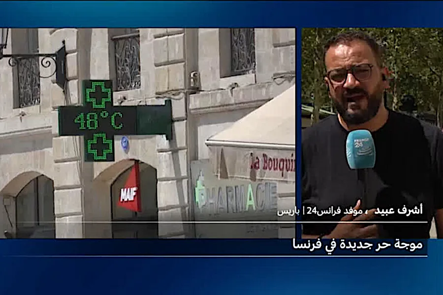ماذا نعرف عن موجة الحر الجديدة التي تضرب فرنسا؟ ماذا نعرف عن موجة الحر الجديدة التي تضرب فرنسا؟