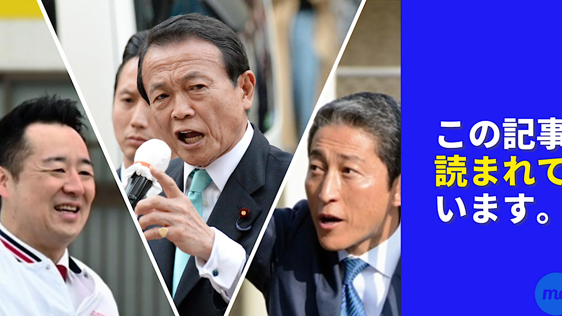 【福岡ニュース】麻生太郎氏「完敗したじゃねーか」…衆院福岡9区、分裂避けたい自民 【福岡ニュース】麻生太郎氏「完敗したじゃねーか」…衆院福岡9区、分裂避けたい自民