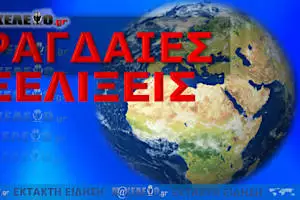 Έκτακτη συνεδρίαση του Συμβουλίου Ασφαλείας του ΟΗΕ για την κρίση των ομήρων στη Γάζα