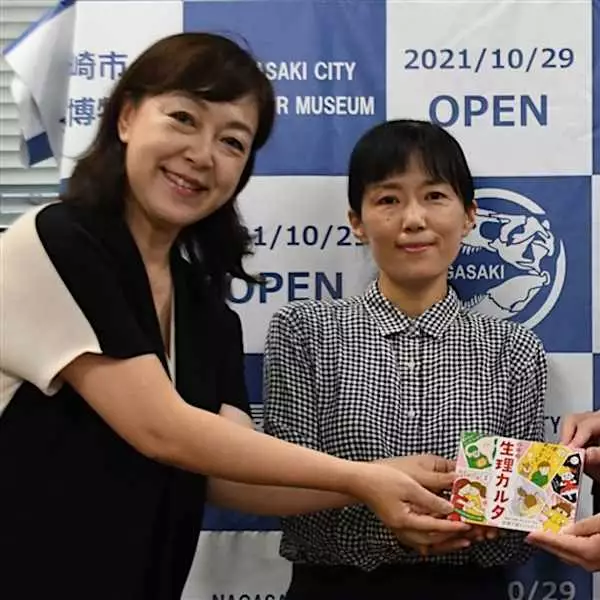 長崎市の布ナプキン専門店、「生理カルタ」105セットを市教委に寄贈