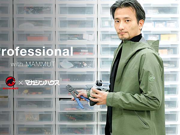 マムートのスペシャルサイト「GO BEYOND -すべてを超えていく」公開中