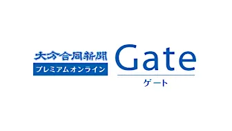 大分県内で震度４　伊予灘震源、被害はなし