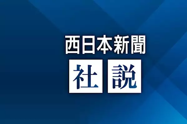 【社説】IMFの審査 外部の目を政策に生かせ 【社説】IMFの審査 外部の目を政策に生かせ