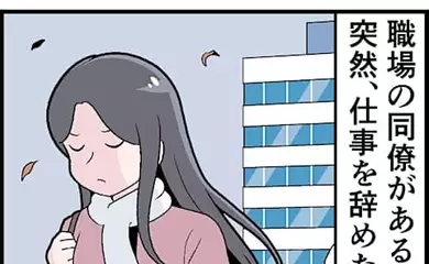 やったぜ! リベンジ退職(13) 突然辞めた同僚が全社員に送った“ある証拠”で修羅場に