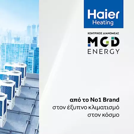 MGD Επίσημος Εισαγωγέας