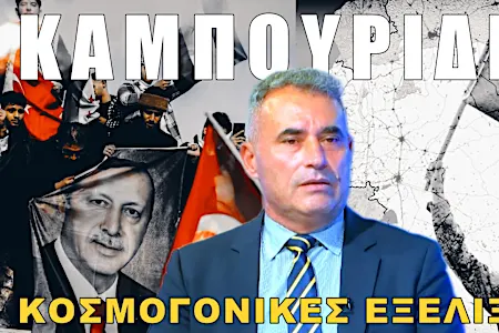 Η Τουρκία δεν έχει καμία τύχη απέναντι στο Ισραήλ Η Τουρκία δεν έχει καμία τύχη απέναντι στο Ισραήλ