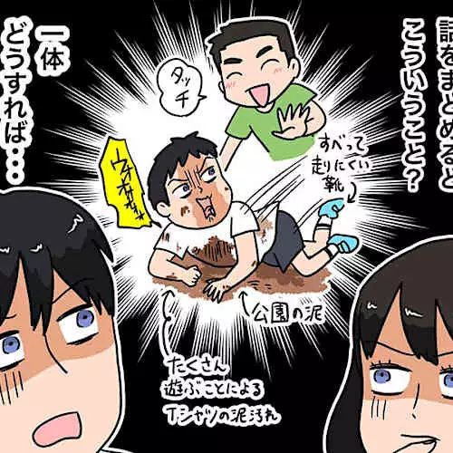 全力で遊ぶ子どもを応援したい人に朗報！