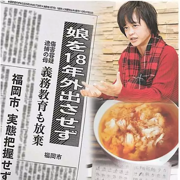 18歳、体重22キロ。自宅軟禁からはだしで逃れた