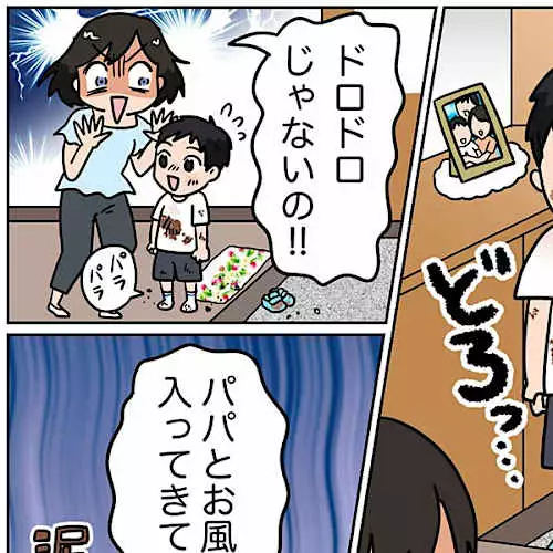 【漫画】親子で嬉しい！ミズノのTシャツの魅力