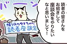 同じ情シスでも性格は様々⁉ 情シス同士が本音で語る